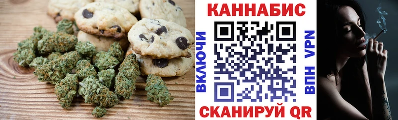 Печенье с ТГК конопля  Купить  Тутаев 