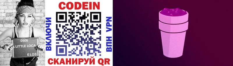 Купить где Тутаев Кодеиновый сироп Lean напиток Lean (лин)