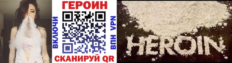 ГЕРОИН хмурый  Купить где  Тутаев 