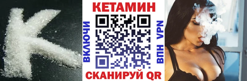 Купить где  Тутаев  Кетамин ketamine 