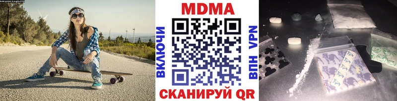 Купить закладки Тутаев МДМА Molly