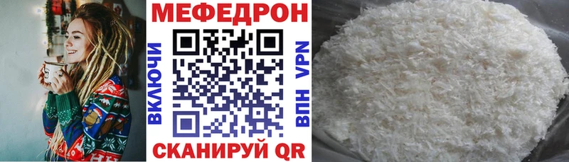 МЕФ кристаллы  Купить где  Тутаев 