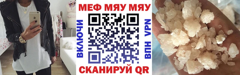 МЕФ кристаллы Тутаев